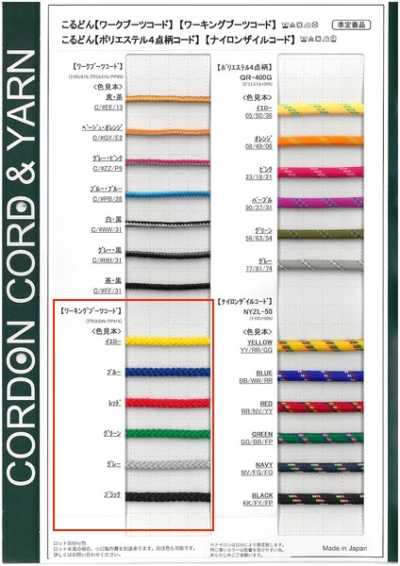 WKBC Cordino tondo per scarponi da lavoro 4,0 mm