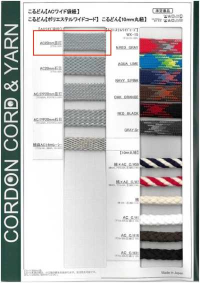AC20-N Cordoncino largo per coulisse AC 20 mm a trama standard