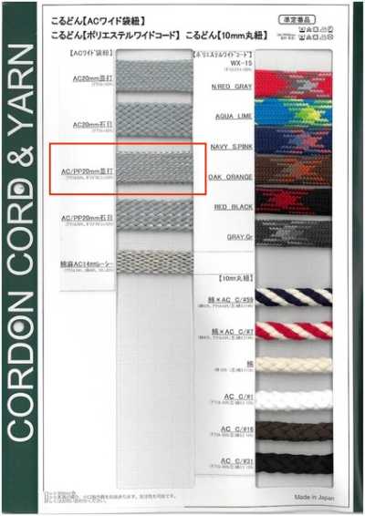 ACPP20-N ACPP Cordino largo per coulisse 20 mm calibro standard