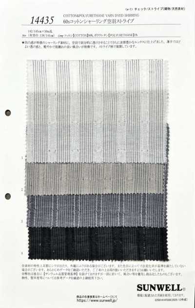 14435 Righe traforate arricciate in cotone 60s