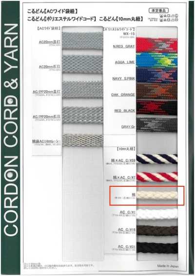 10-C Cordoncino rotondo 10 mm, cotone
