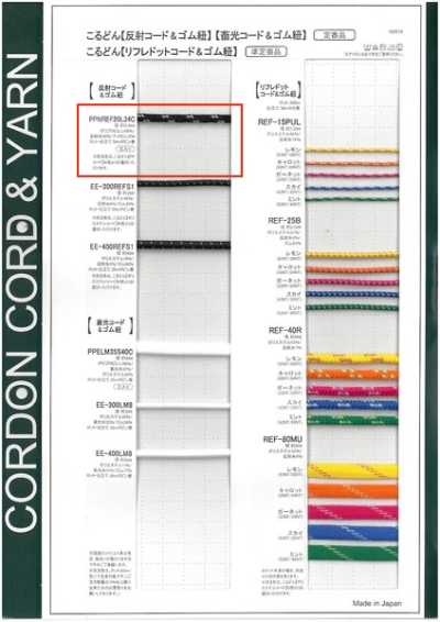 PPNREF20L34C Cordino rotondo riflettente 3,4 mm