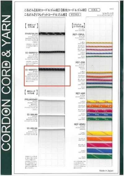 EE400REFS1 Cordino elastico riflettente, cordino elastico tondo 4,0 mm