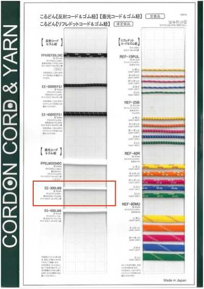 EE300LM8-B Cordino elastico tondo fosforescente 3.0 mm