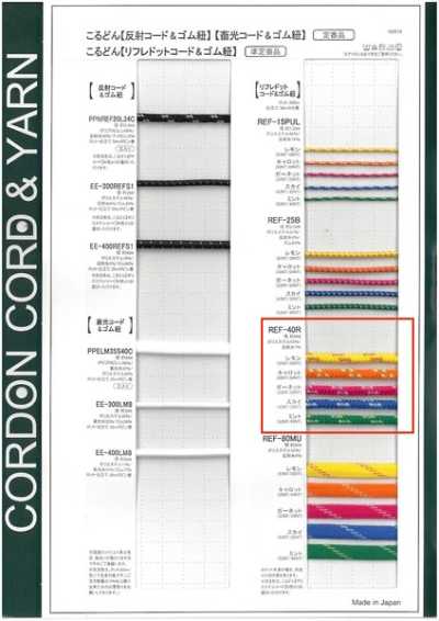 REF40R Refle Dot Cord cordoncino tondo 4,0 mm