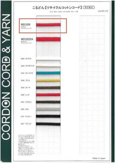 REC33S Cordoncino in cotone riciclato, cordoncino tondo, 5,0 mm