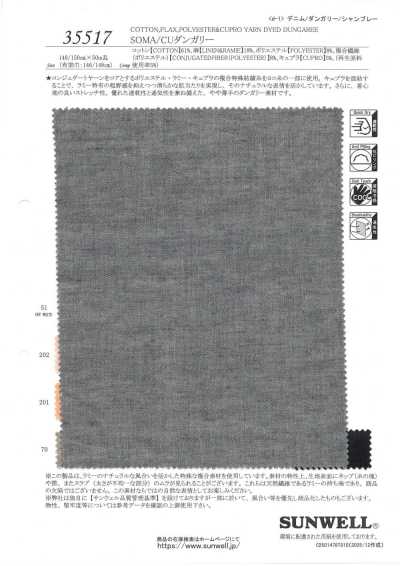 35517 SOMA/ CU tessuto dungaree
