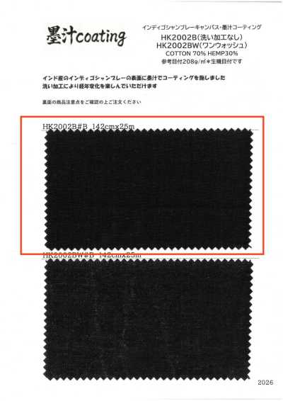 HK2002B Canvas chambray indaco, rivestimento in inchiostro sumi, non lavato