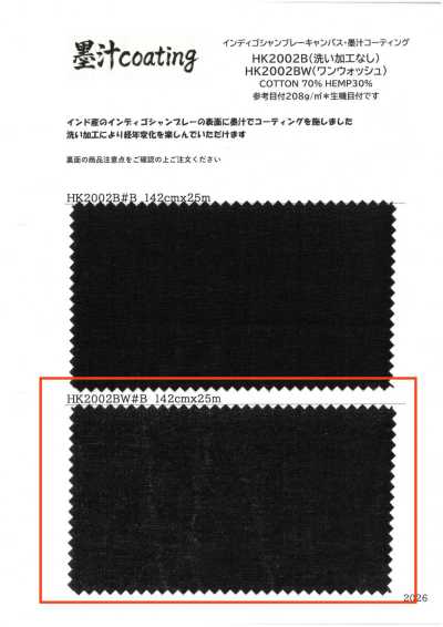 HK2002BW Tela chambray indigo, rivestimento in inchiostro sumi, finitura no wash