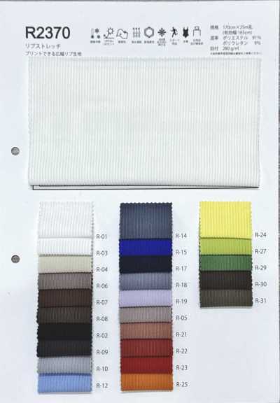 R2370 Tessuto a coste elasticizzato