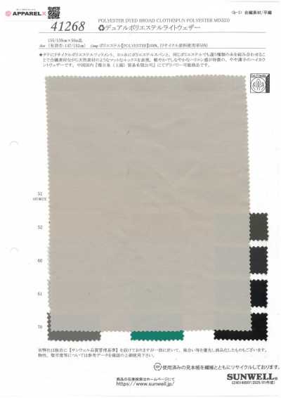 41268 ®Tessuto leggero in poliestere doppio resistente alle intemperie