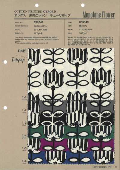 850549 Oxford in cotone non sbiancato Tulip Pop