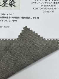 HK7071BW Musashino Sumizome Cotton Hemp Oxford, Tinto Nero, OW[Tessile / Tessuto] KOYAMA Foto secondaria