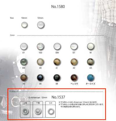 1537 B/C/D G-American Set inferiore 12 mm, 3 pezzi