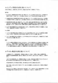 DCL705-SF Pantaloni In Cordoncino 9W Decorore[Tessile / Tessuto] Kumoi Beauty Foto secondaria