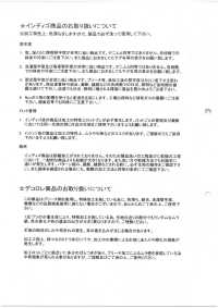 DCL655-SF Decorazione In Velluto A Coste 6W[Tessile / Tessuto] Kumoi Beauty Foto secondaria