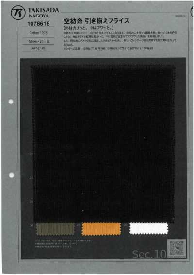 1078618 Costina circolare in filato open-end ritorto