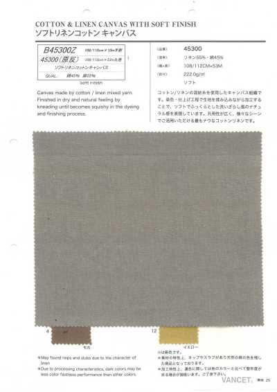 B45300Z Tela canvas morbida in lino e cotone ripiegata a metà