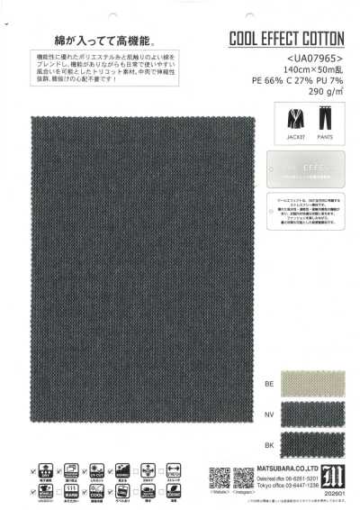 UA07965 Cotone effetto fresco