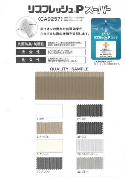 CA9257 Tessuto a coste Fresh