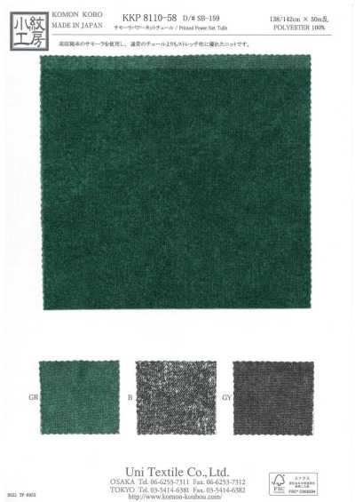 KKP8110-58-SB-159 Tulle Power Net Samora