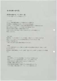 DB16 Tessuto Pre-intrecciato Di Cotone E Lino[Tessile / Tessuto] KOYAMA Foto secondaria