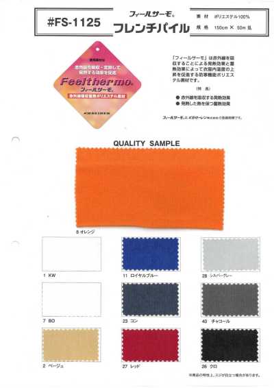 FS-1125 Filsarmo® pile francese