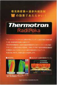 TX7000RP Thermotron Radipoka® J-Pile[Tessile / Tessuto] Foto secondaria