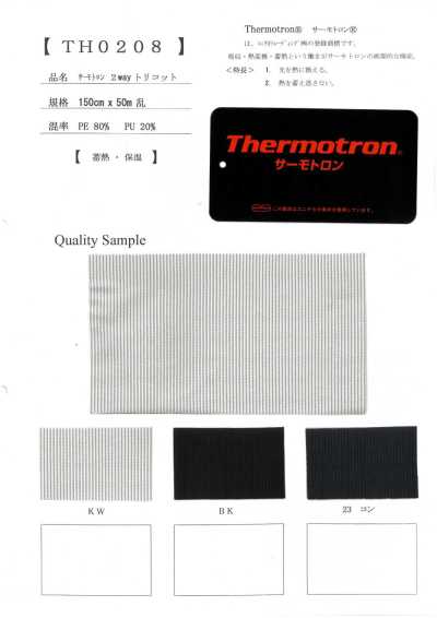 TH0208 Thermotron Tricot bidirezionale