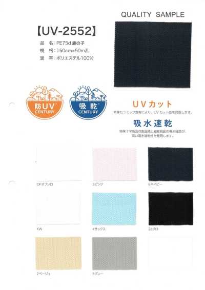 UV-2552 PE 75d maglia piqué