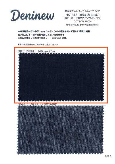 HK1313ID Rivestimento in denim indaco prodotto a Okayama (non lavato)