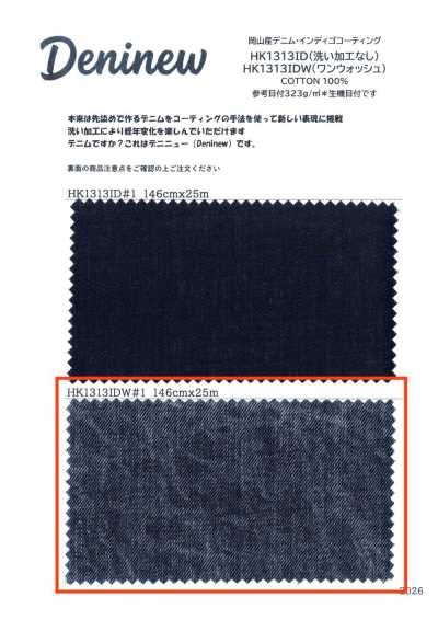 HK1313IDW Denim prodotto a Okayama con rivestimento indaco (lavaggio singolo)