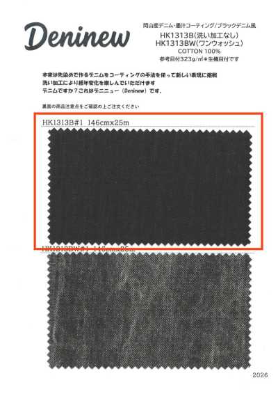 HK1313B Denim prodotto a Okayama, rivestimento con inchiostro sumi / Nero, effetto denim (senza lavaggio)