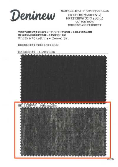 HK1313BW Denim prodotto a Okayama, rivestimento all'inchiostro sumi / stile denim nero (lavaggio unico)