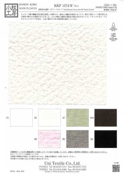 KKF1074-W-1 Jacquard in organza spaccata di lino 20D