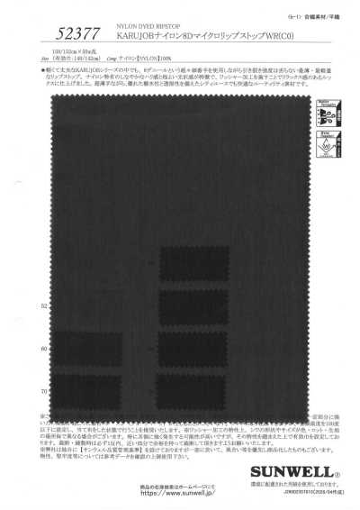 52377 KARUJOB Nylon 8D micro ripstop WR (C0)