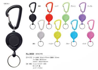 3050 KEY REEL #3050 Portachiavi a rocchetto (con moschettone)
