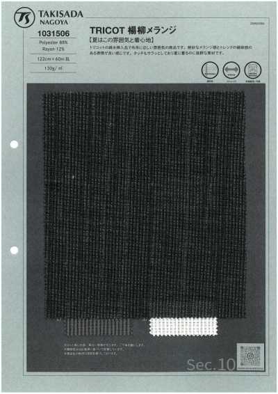 1031506 Tricot Yoryu (crepe stropicciato) mélange