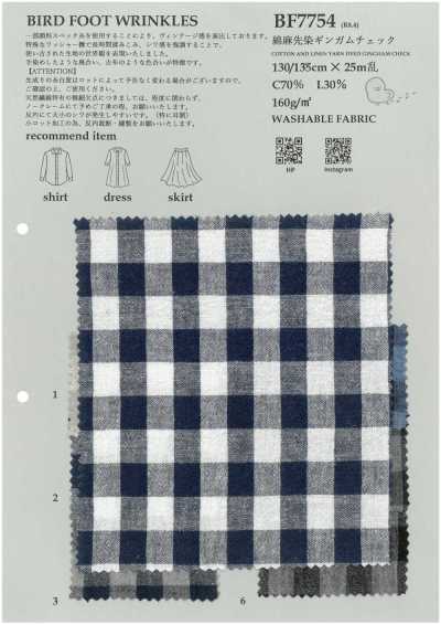 BF7754 Quadretti vichy tinto in filo cotone-lino