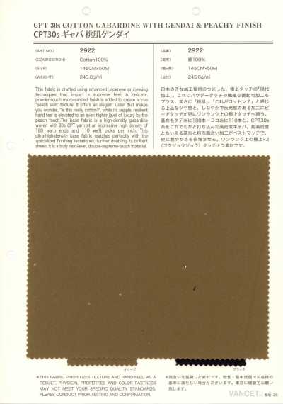 2922 Gabardine CPT30s Momohada Gendai