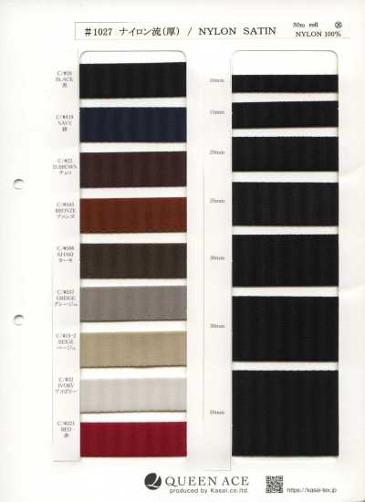 1027 Stile nylon (spesso)
