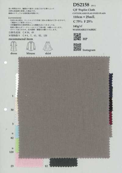 DS2158 Tessuto popeline C/F