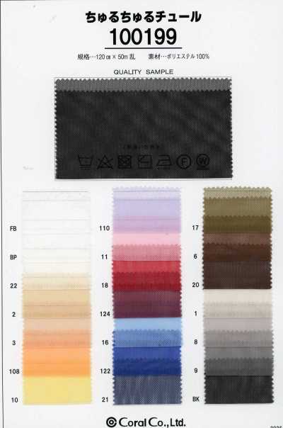 100199 Tulle liscio