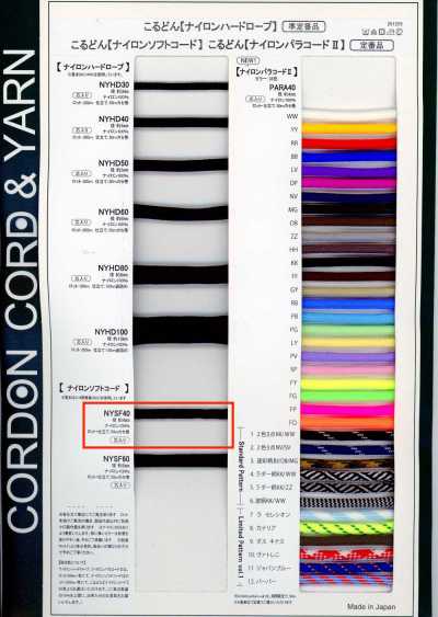 NYSF40 Cordino morbido in nylon 4 mm con anima