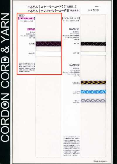 Corda Skater 9 mm