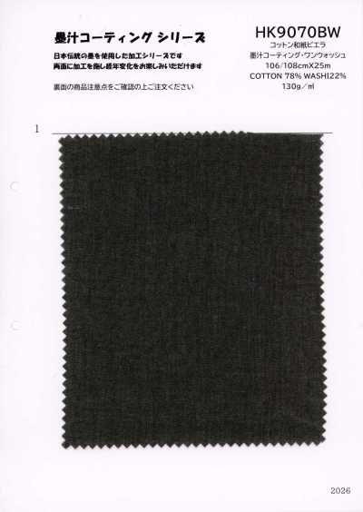 HK9070BW Cotone Washi Viyella con rivestimento Sumi Ink One Wash