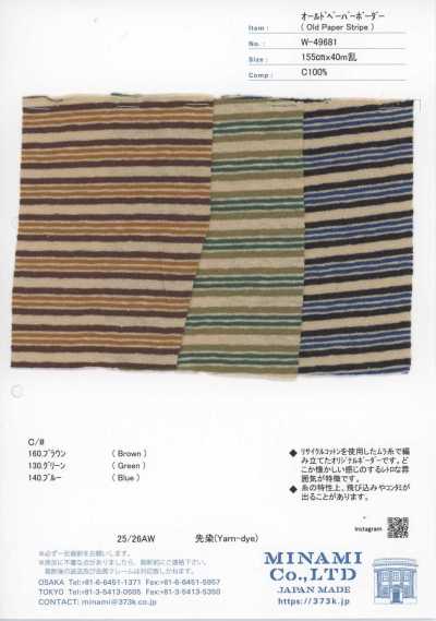 W-49681 Righe orizzontali carta antica