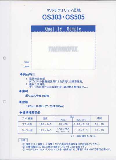 CS303 Serie ET・CS <Interfodera multiqualità>