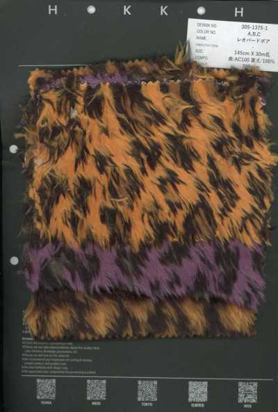 305-1375-1 Pile boa leopardato