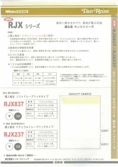 RJX237C Texture premium, drappeggio naturale, tipo ricco, larghezza ampia